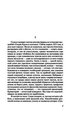 Черный обелиск с доставкой по Минску от 70 рублей бесплатно!